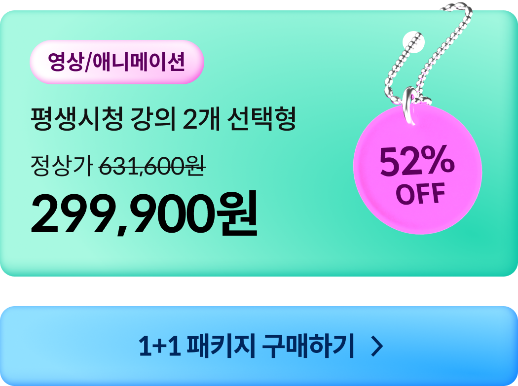 콜로소 프로모션명 혜택