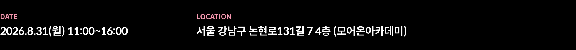 오프라인세미나 정보