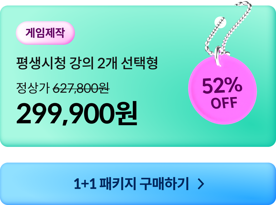 콜로소 1+1+1 혜택