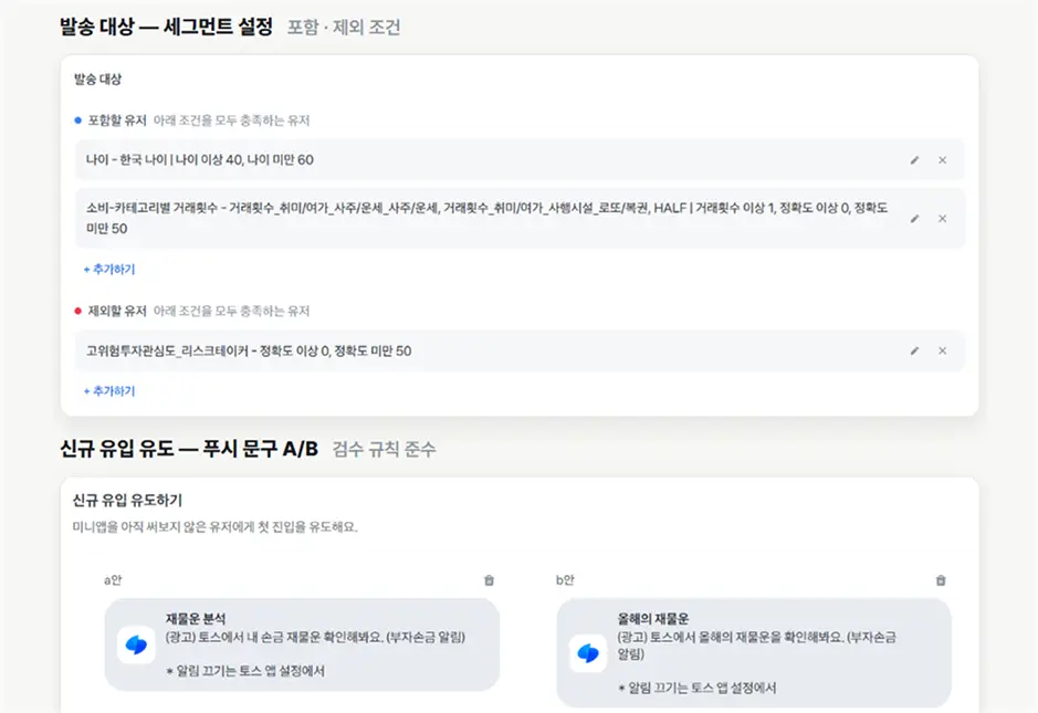 ImageSlide<b>⑧ 마케팅 셋업</b>