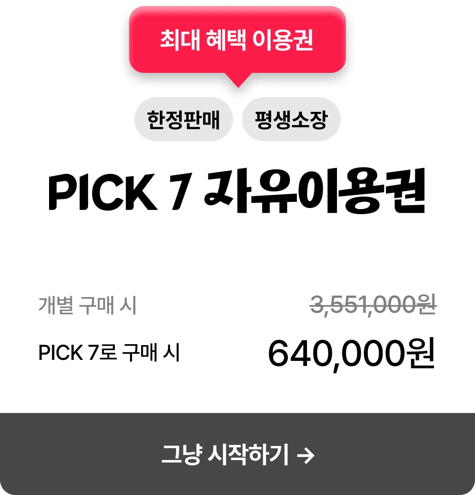 pick7-1