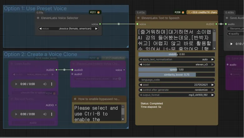 ImageSlide<b><span style = "font-size:16px; ">보이스 만들기</span></b>