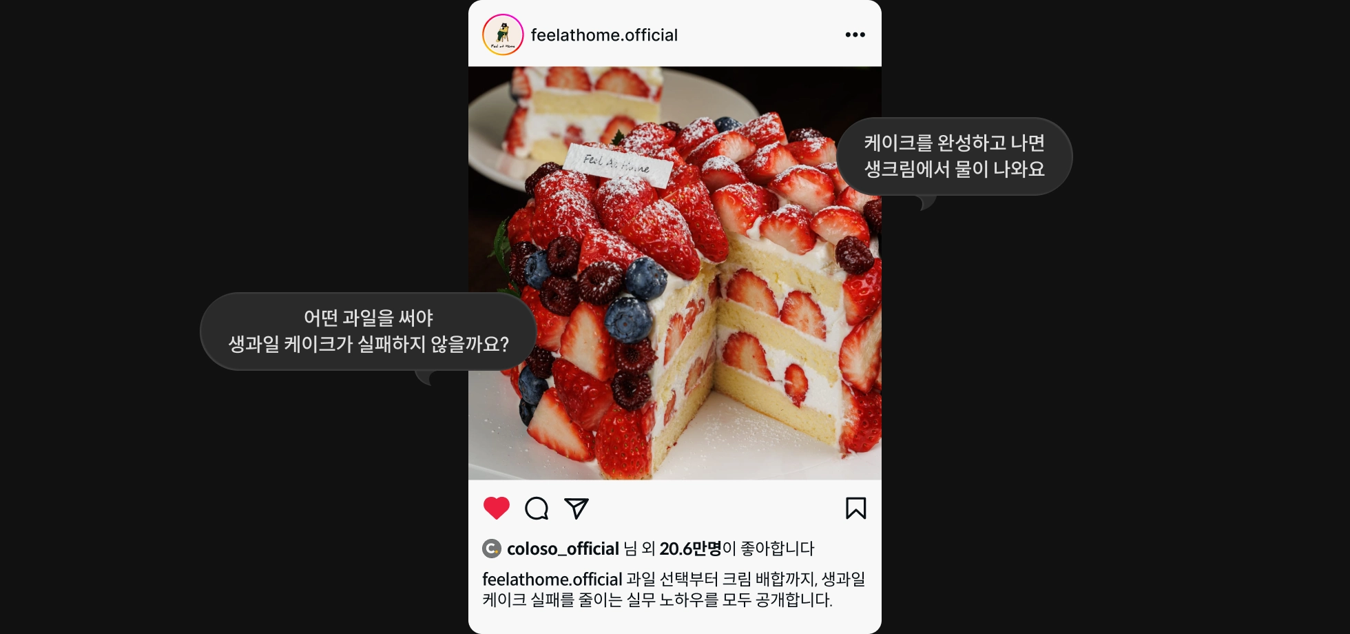 필앳홈 대표, 김대현