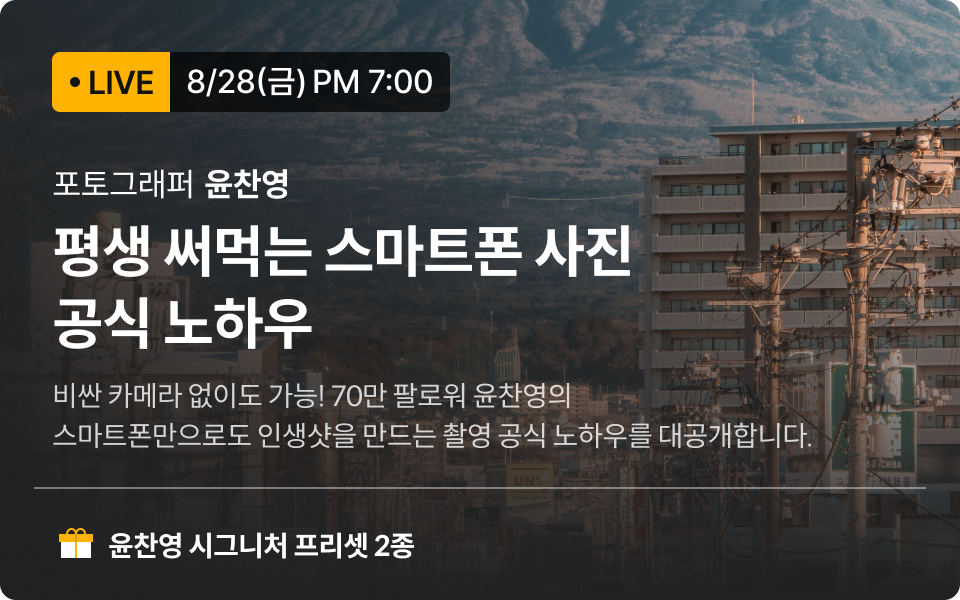 무료라이브 배너