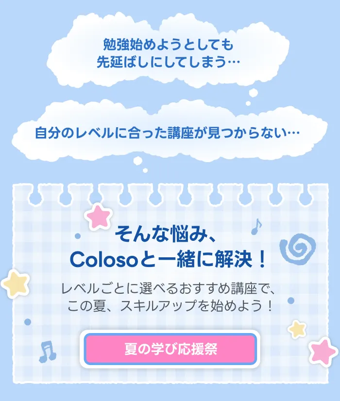 coloso 프로모션명 인트로