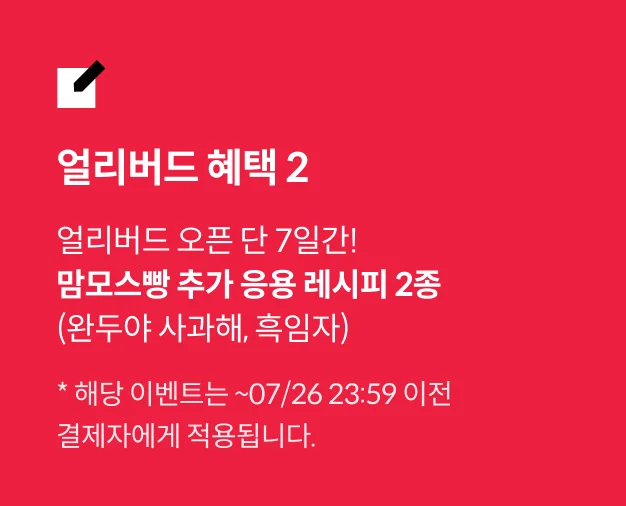 베이커, 이현희