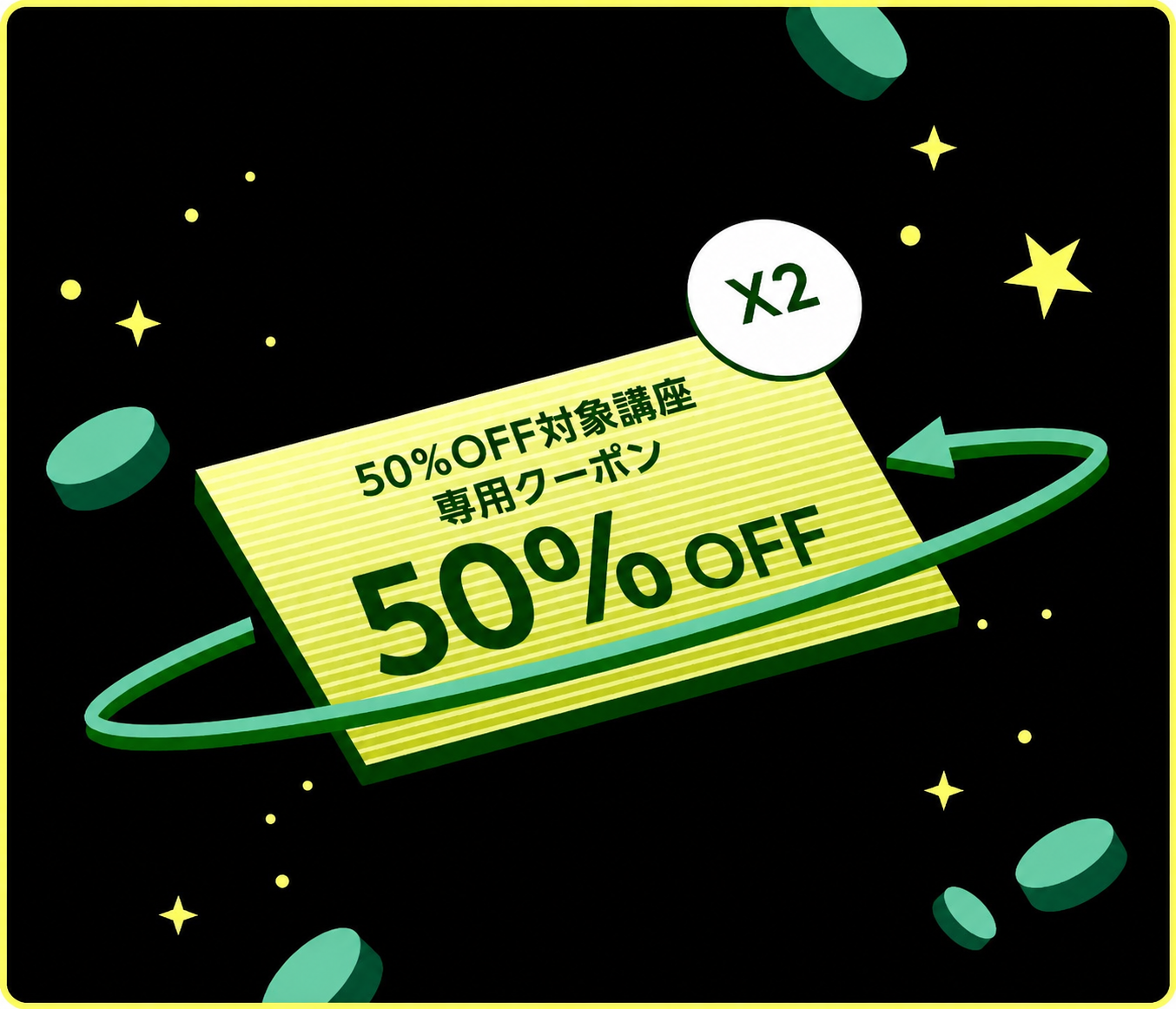 50%OFF