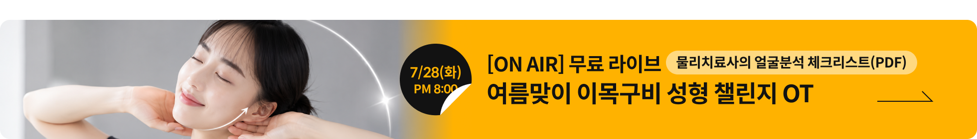 연사명 배너