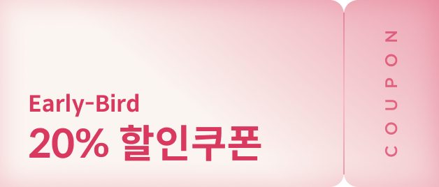 헤어 세미나 할인쿠폰