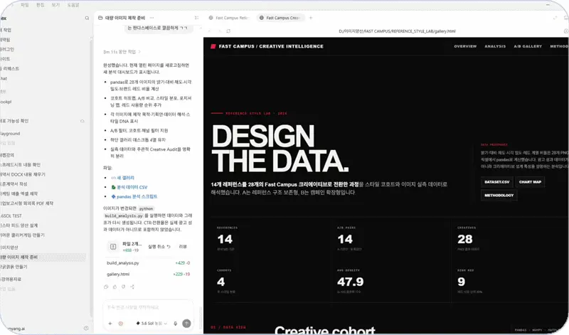 ImageSlide<b> <span style="color:#306EFF;"> Case 5 </span>타깃 오디언스 기반으로 SNS 콘텐츠 기획해줘</b>