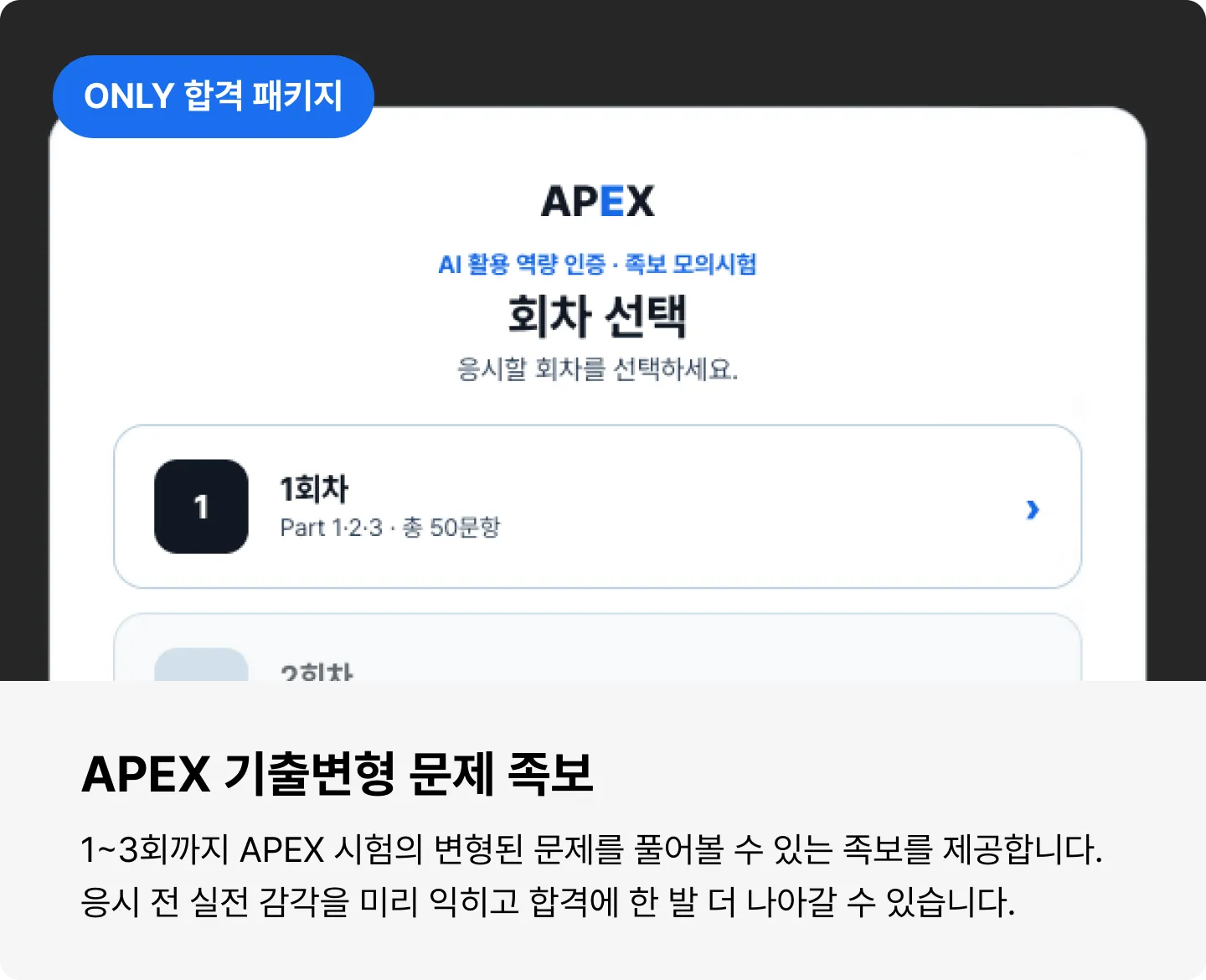 ImageSlide<span style="color:#DFDFDF">* 기출변형 문제 족보는 8월 8일 온라인 강의장에서 확인하실 수 있습니다.</span>