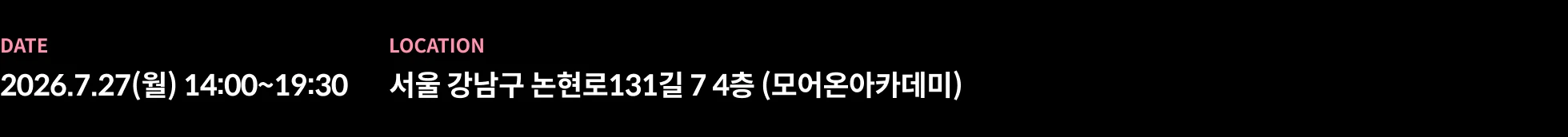 네일세미나 정보
