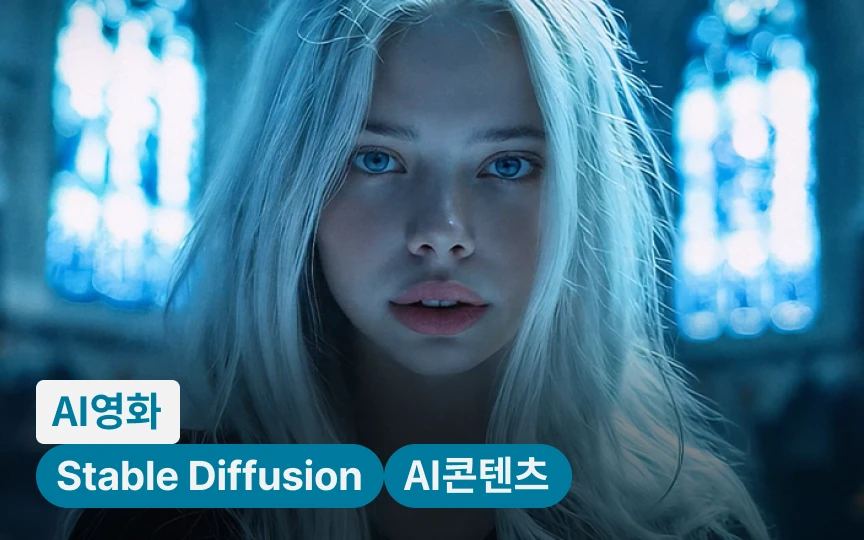 국내외 영화계를 뒤흔든 권한슬 감독의 AI 필름 메이킹