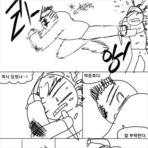 웹툰작가, 한동우 강의예제