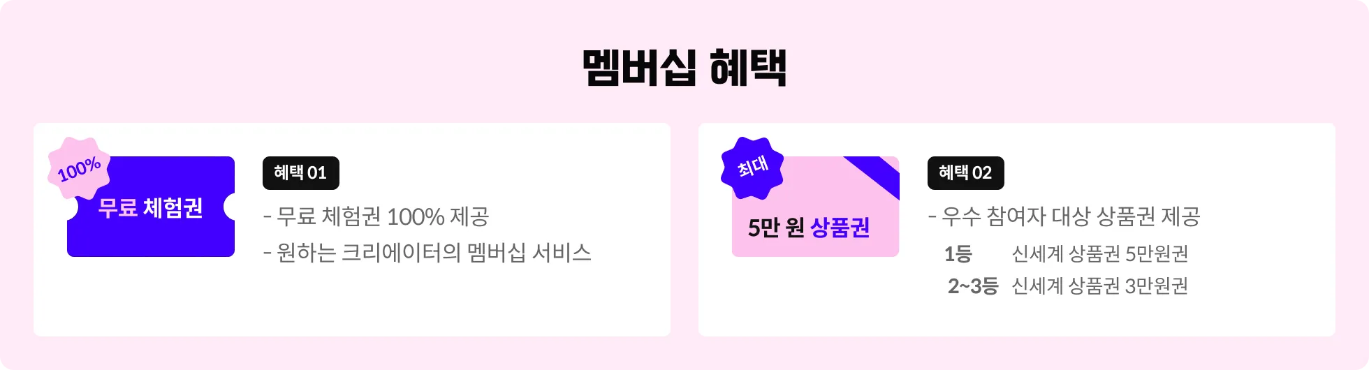 콜로소 멤버십이란?