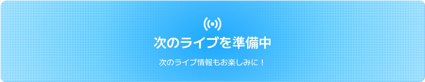 Coloso 無料ライブ