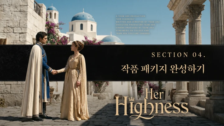 curriculum-ai-choiyeonsoo-4.webp