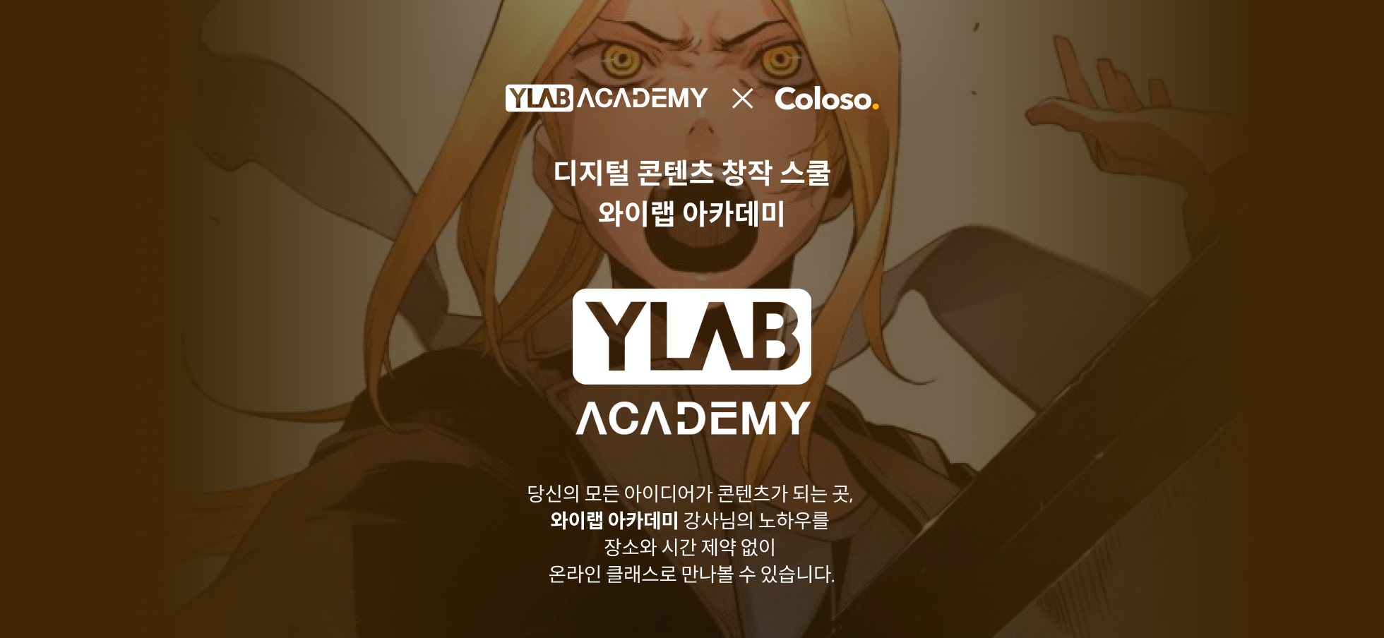 소속 학원 소개