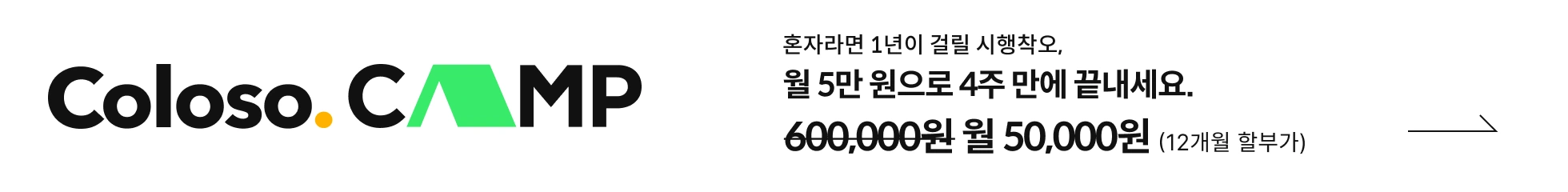 온라인캠프 연사명