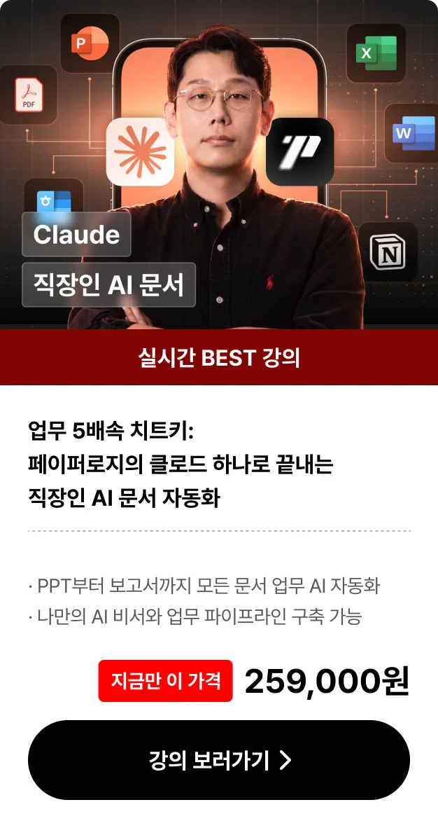 페이퍼로지 클로드