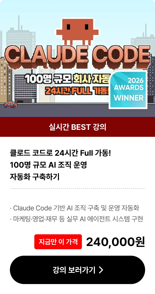 클로드코드 자동화