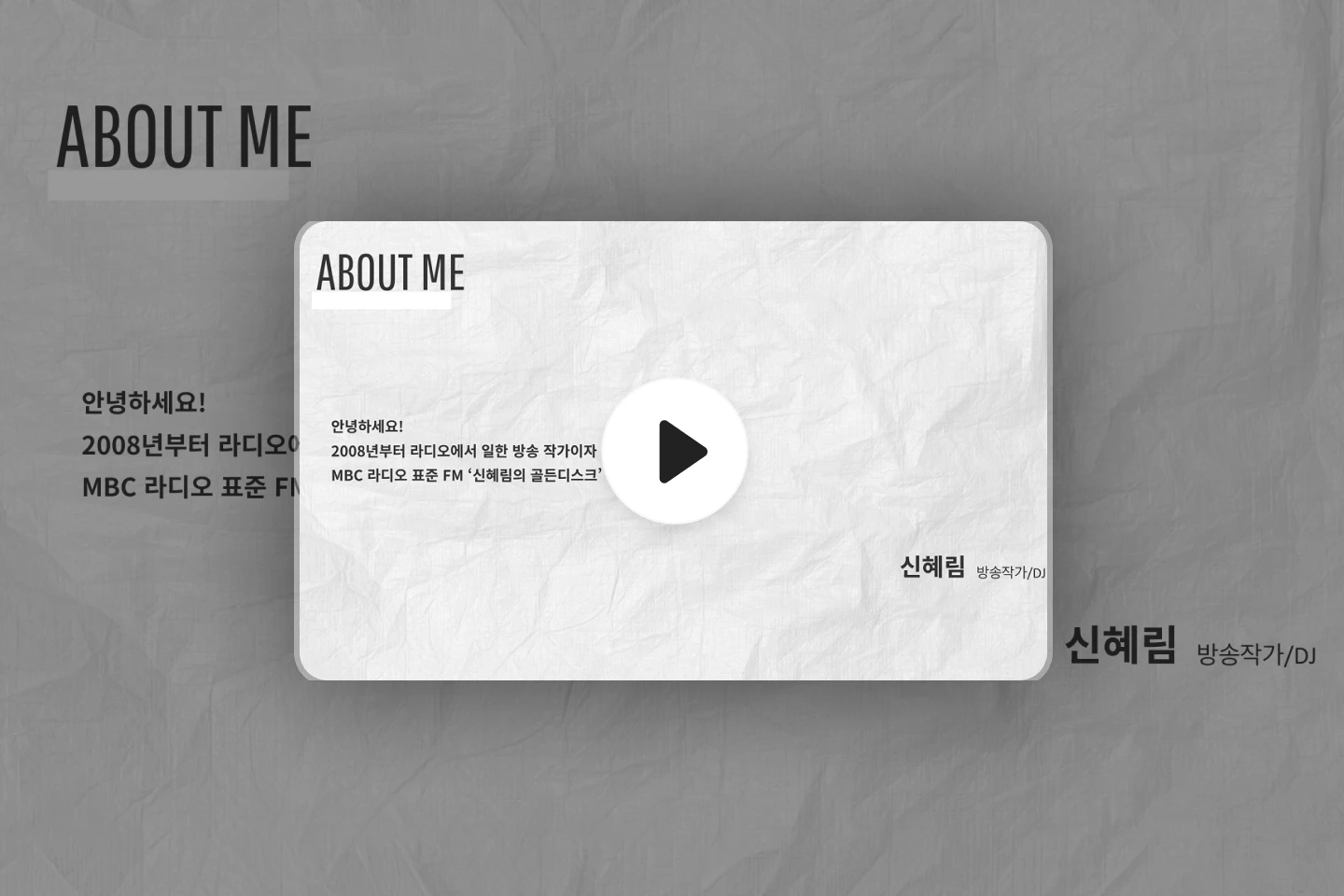 방송작가 신혜림