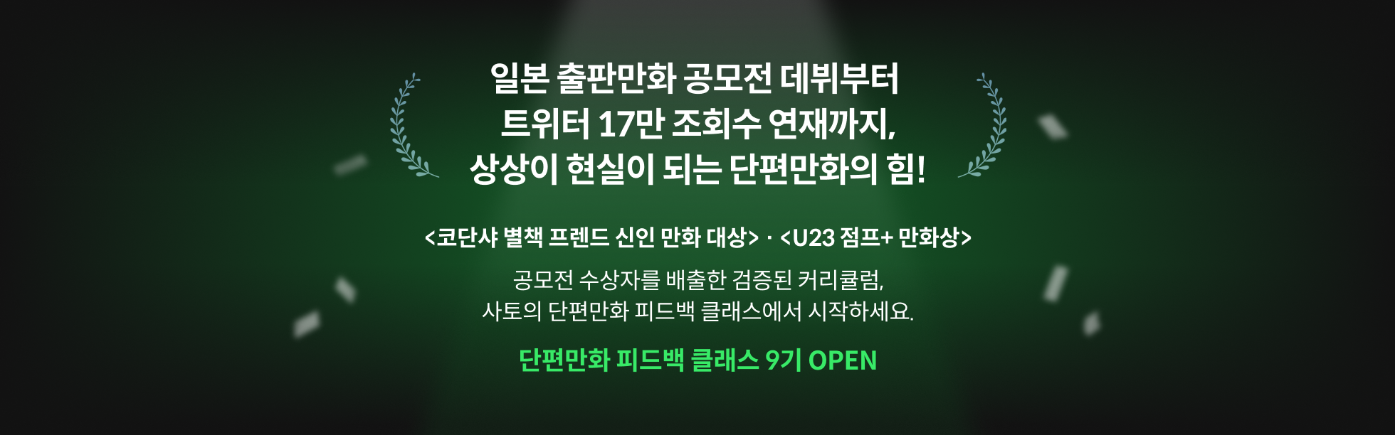 온라인캠프 런칭 레이아웃