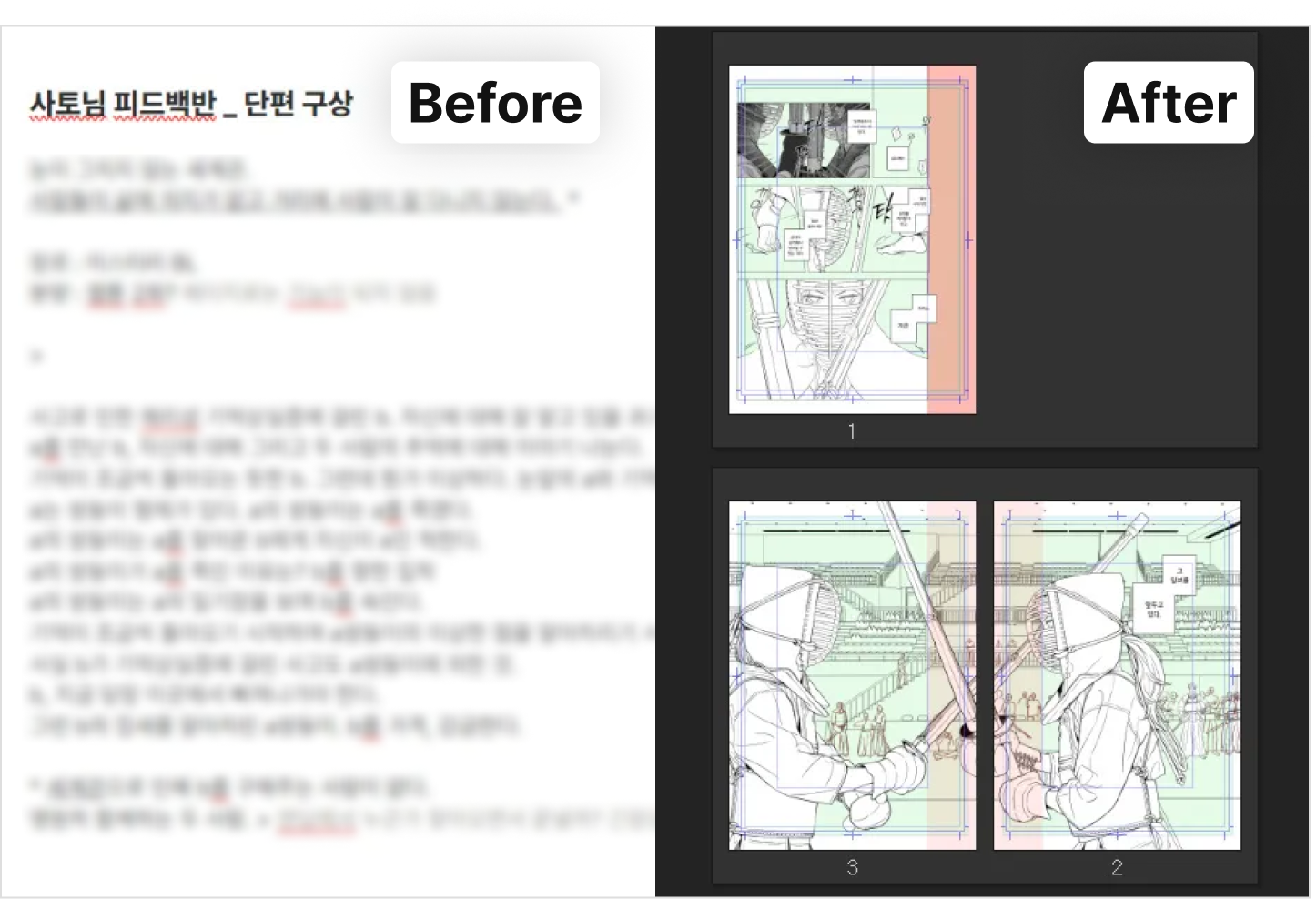 온라인캠프 페인포인트