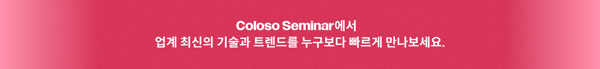 coloso seminar