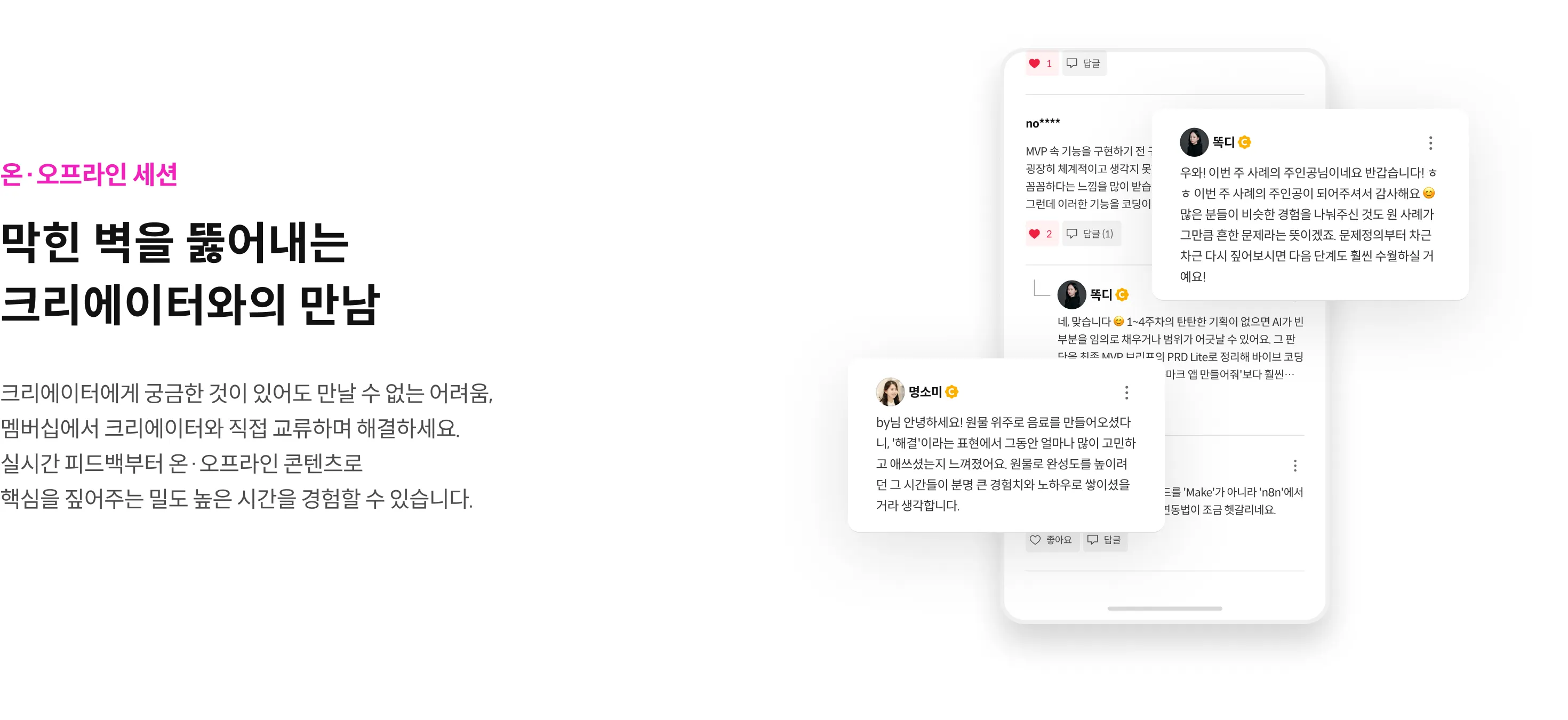 온오프라인세션