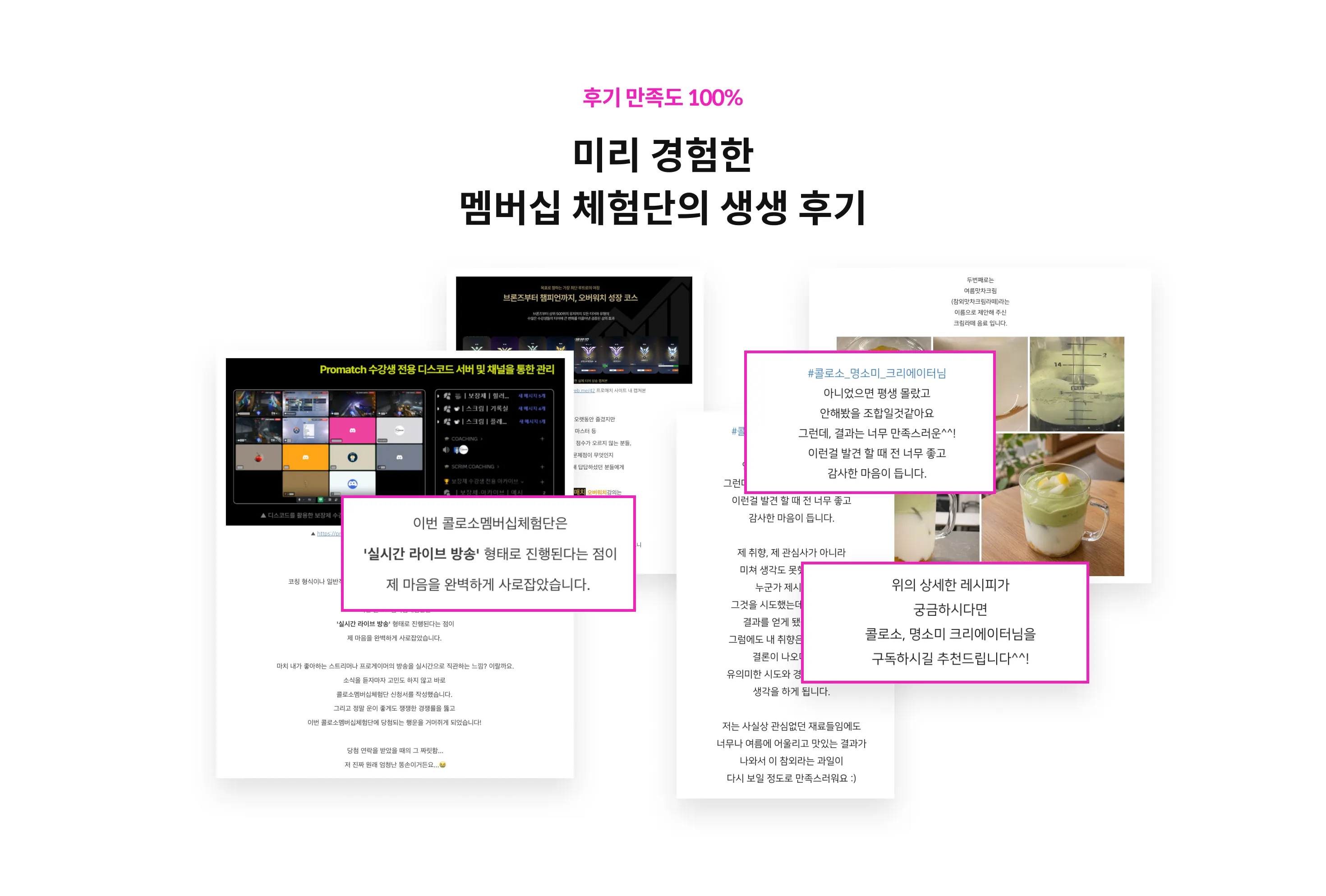 멤버십 전용 콘텐츠