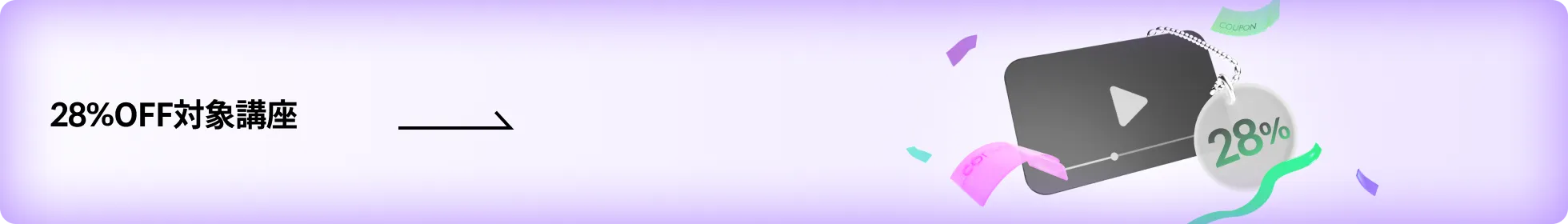 1+3 프로모션 배너