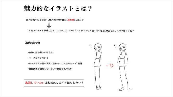 curriculum-illustrator-toshizo-jp-section01.webp
