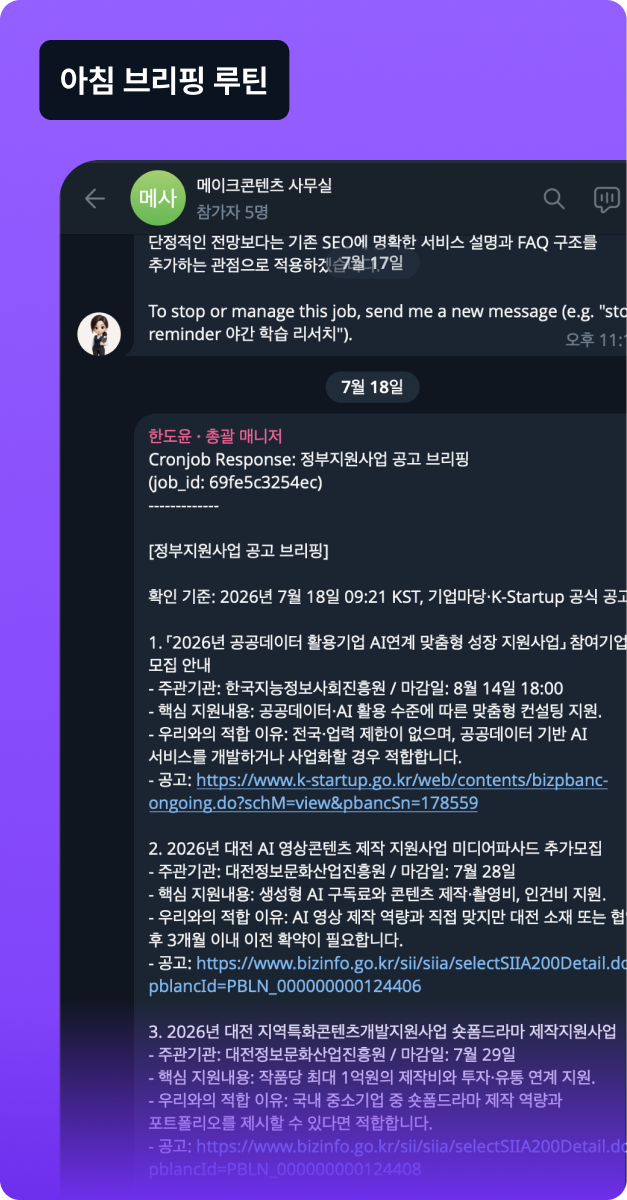 ImageSlide<b>주요 일정 & 이슈 브리핑</b>