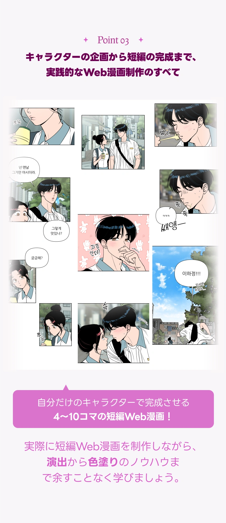 Web漫画家 ヨンモ