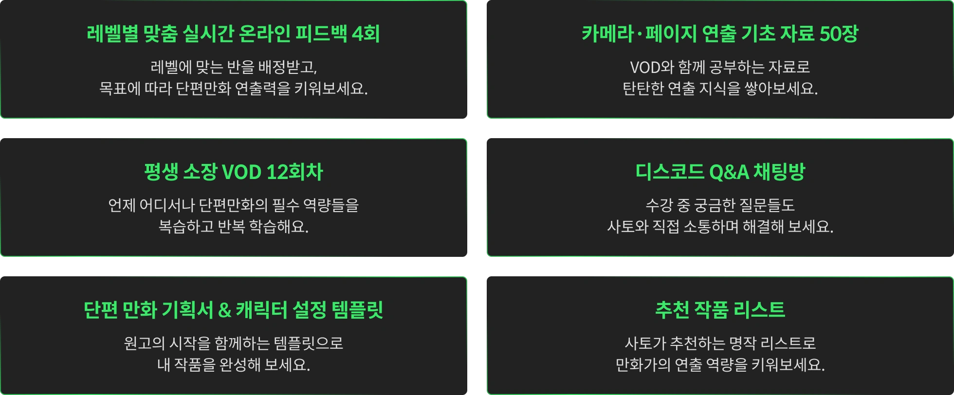 온라인캠프 연사명