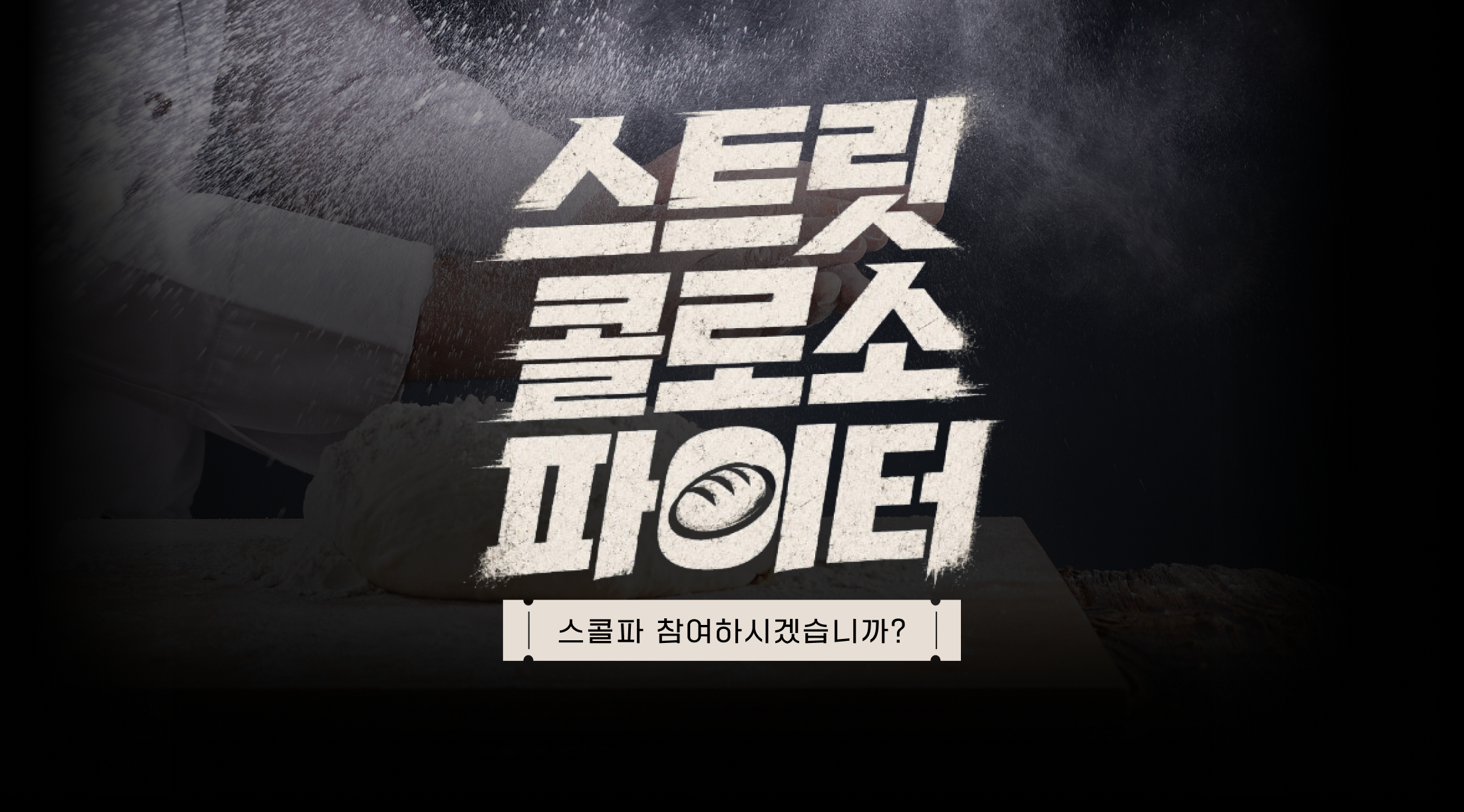 임시