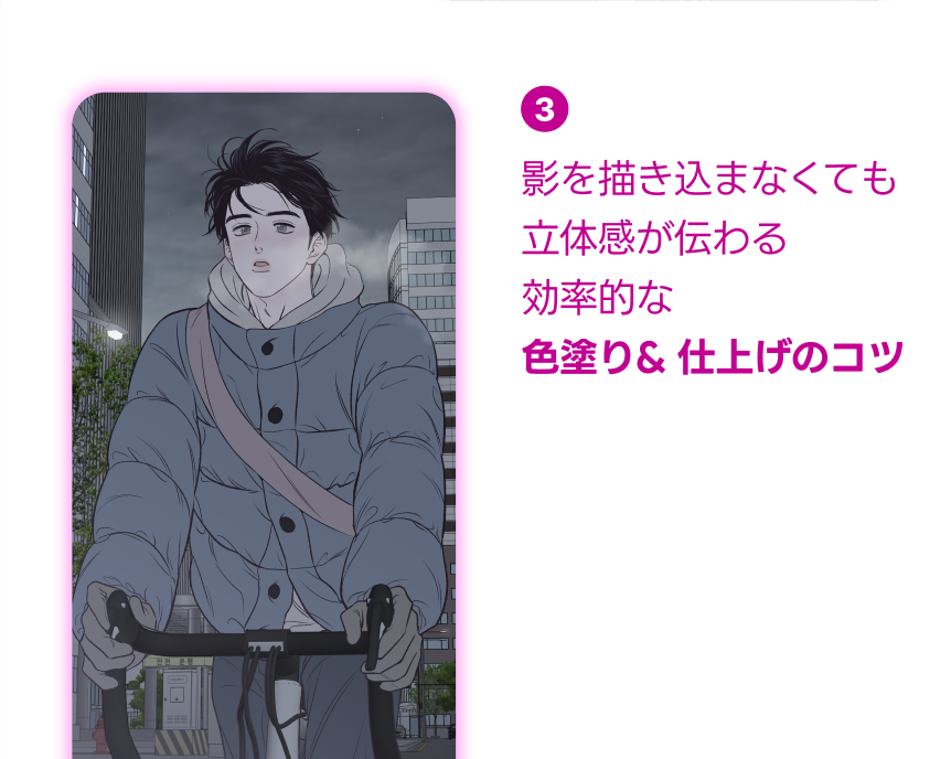 Web漫画家 ヨンモ