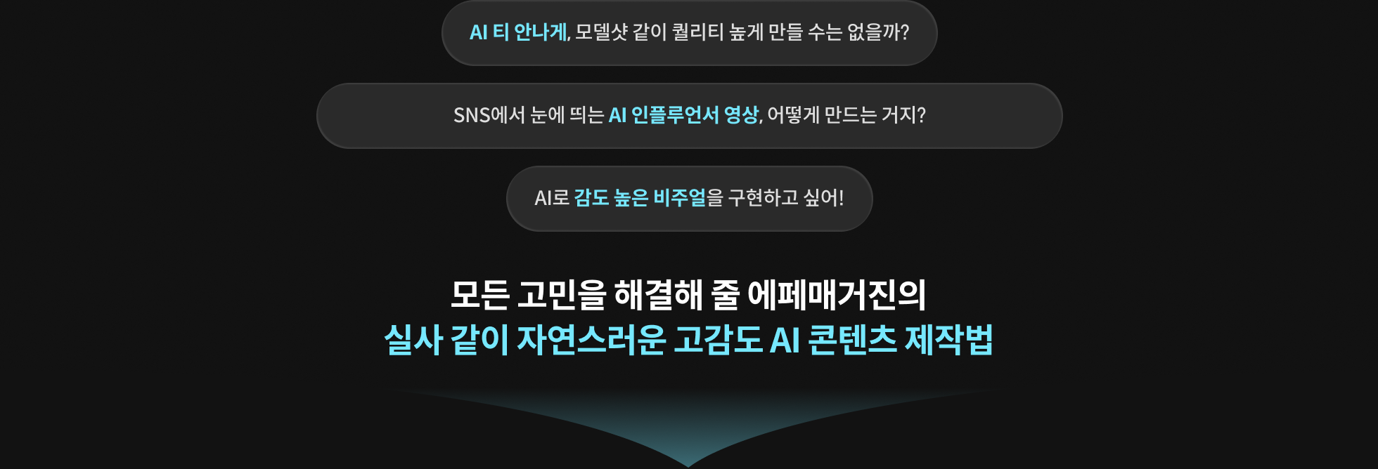 AI 스튜디오, 에페매거진