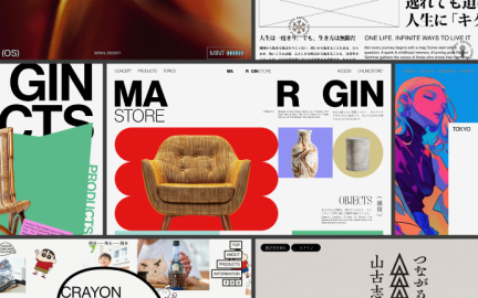 統一されたコンセプトで世界観をつくるWeb ブランドデザイン
