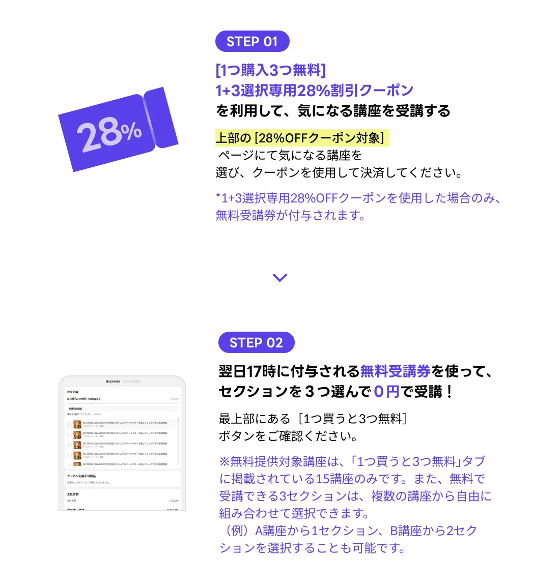 1+3 프로모션 구매 방법