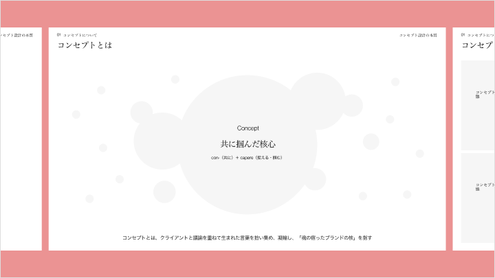 curriculum-artdirector-kudousyun-jp-section02.webp
