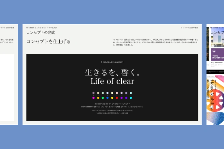 アートディレクター 工藤駿 ポイント