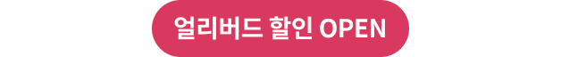 세미나 티켓 구매 안내 타이틀