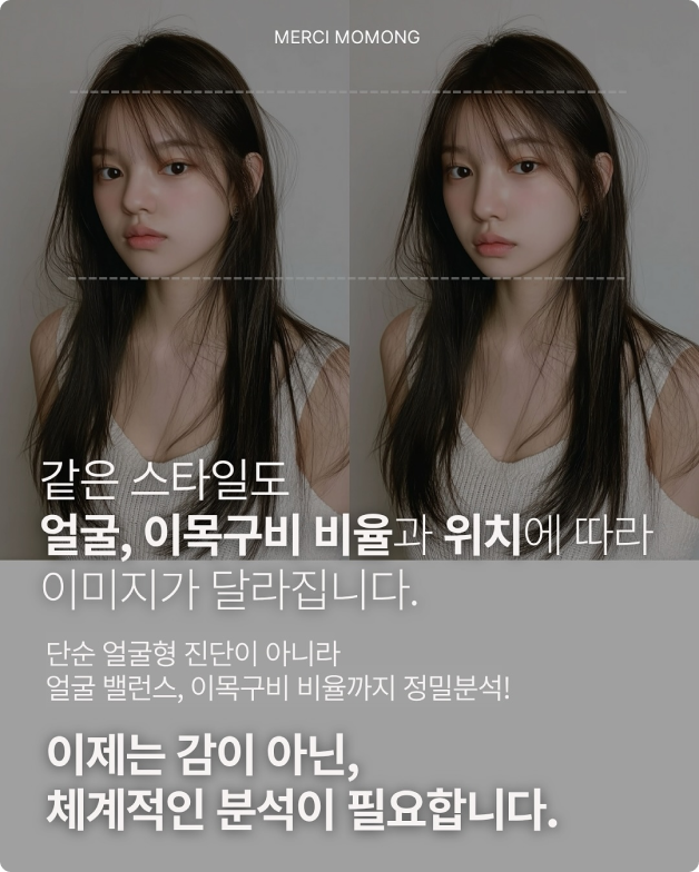헤어세미나