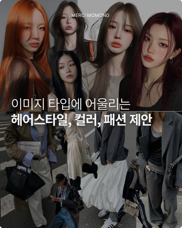 헤어세미나
