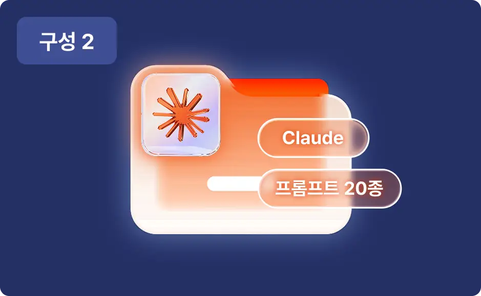 ImageSlide<b>Gemini 프롬프트 20종</b>