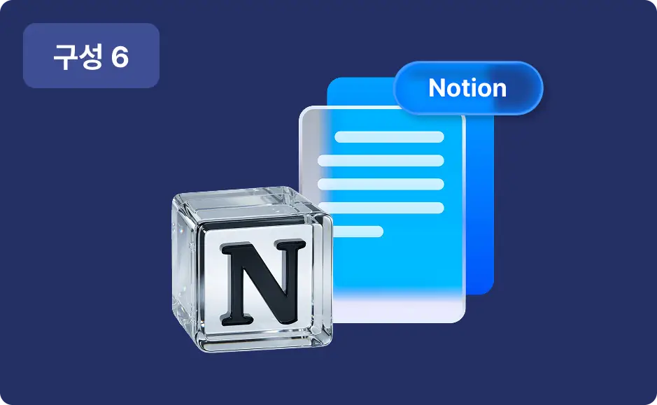 ImageSlide<b><강의 교안(Notion)/b>