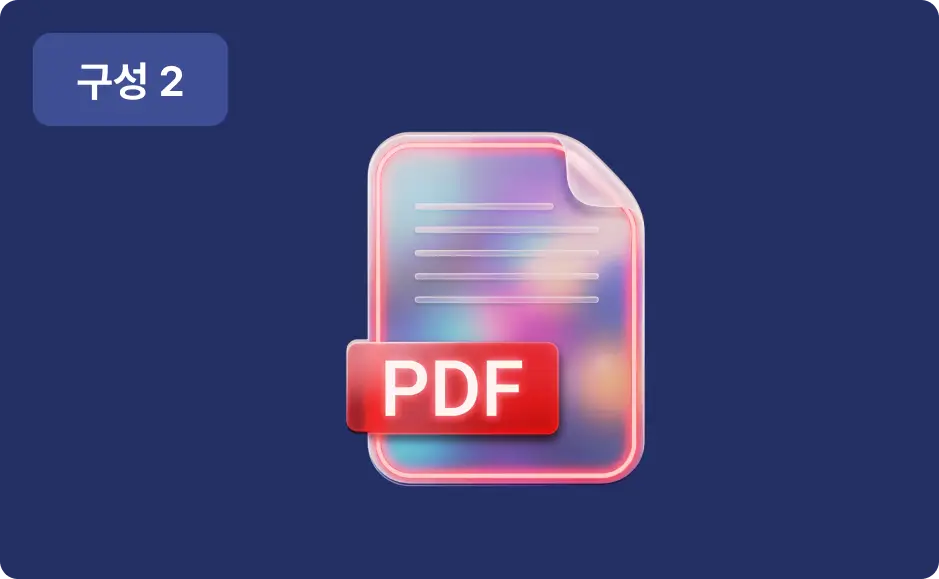ImageSlide<b>프롬프트 모음집 PDF</b>
