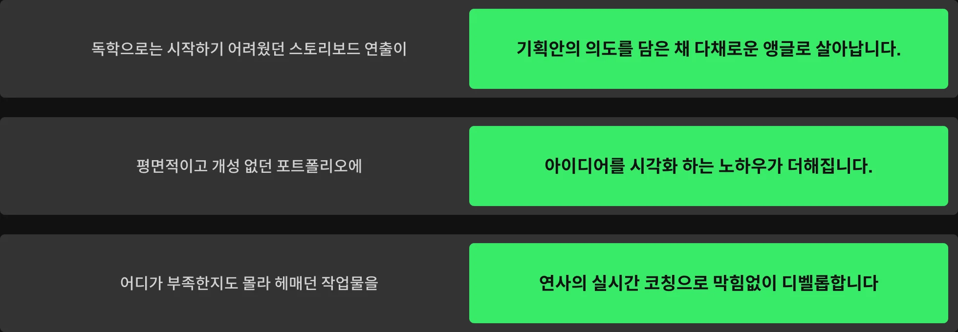 온라인캠프 비포애프터